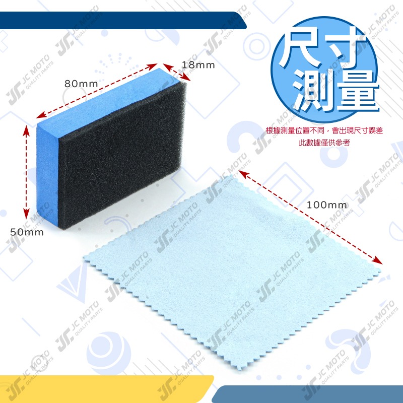 【JC-MOTO】 鍍膜綿 鍍膜海綿 洗車 鍍膜磚 海綿 車體美容-細節圖4