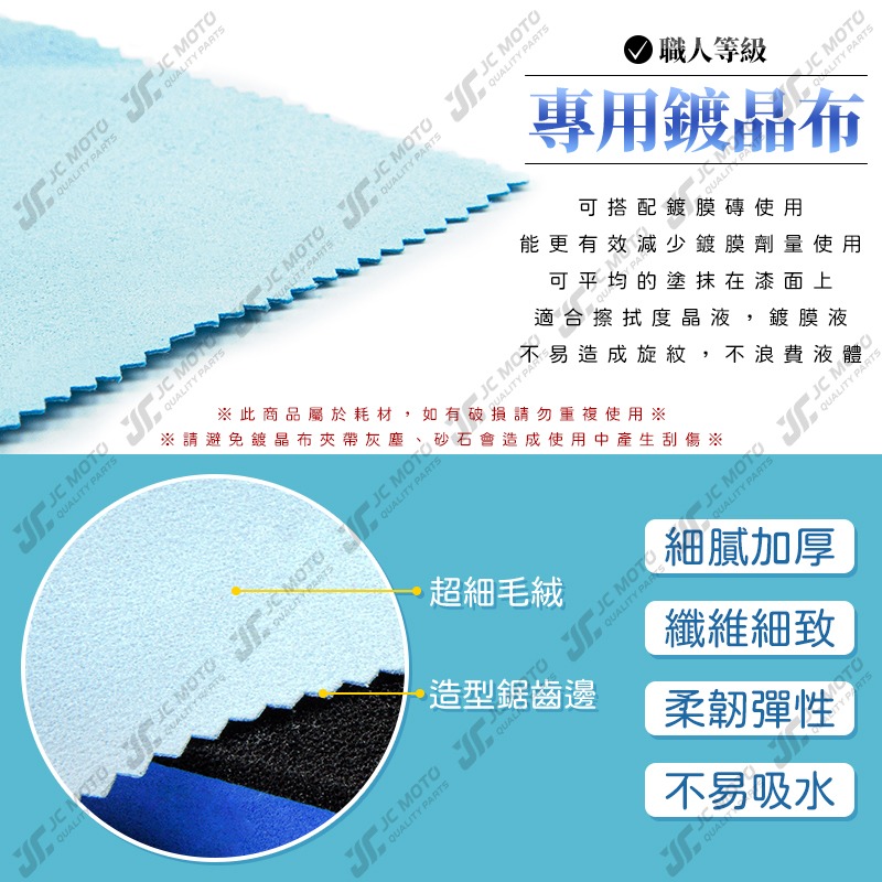 【JC-MOTO】 鍍膜綿 鍍膜海綿 洗車 鍍膜磚 海綿 車體美容-細節圖6