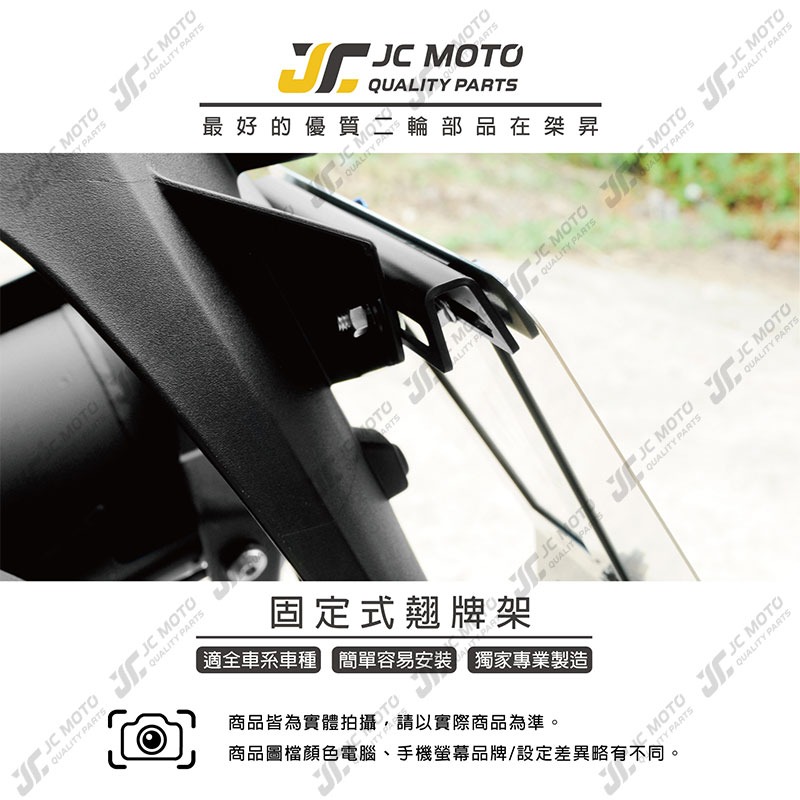 【JC-MOTO】 固定翹牌架 車牌架 車牌 翹牌 薄款設計 完美流線角度-細節圖3