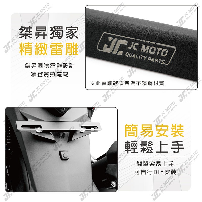 【JC-MOTO】 固定翹牌架 車牌架 車牌 翹牌 薄款設計 完美流線角度-細節圖6