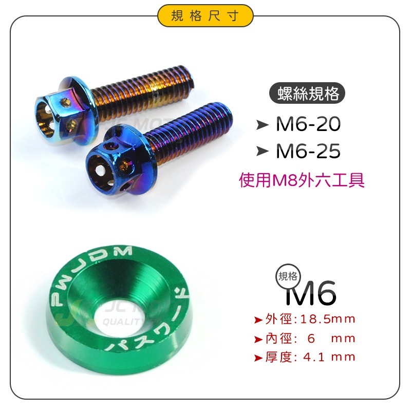 【JC-MOTO】 鈕扣墊片 車牌裝飾 車牌螺絲 鍍鈦螺絲 機車 白鐵 鍍鈦 墊片 螺絲 1入2組-細節圖3