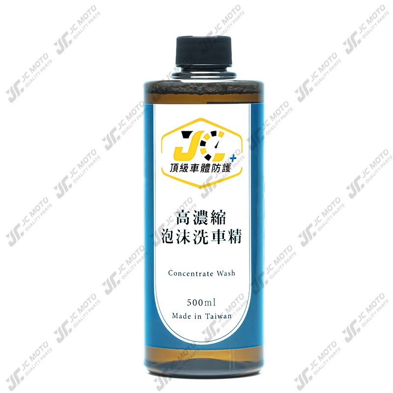 【JC-MOTO】 泡沫洗車精 洗車 泡沫 高濃度 中性配方 保持愛車光亮 500ML JC-細節圖2