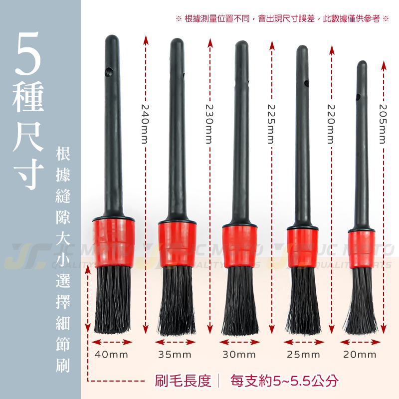 【JC-MOTO】 洗車刷 細節刷 清潔刷 洗車 五入組 多功能細節洗車刷-細節圖4
