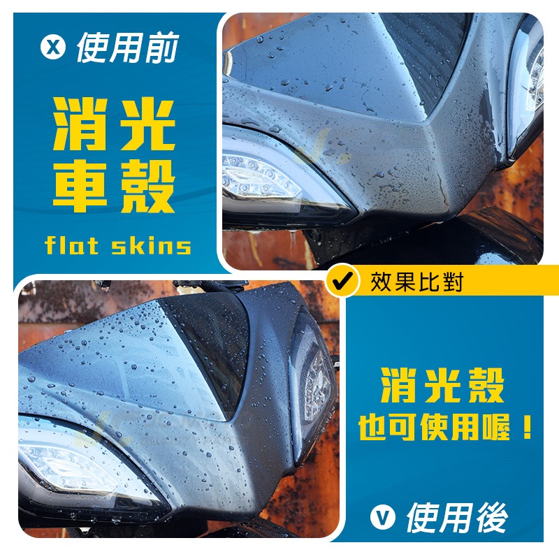 【JC-MOTO】 水性護理鍍膜 洗車 鍍膜 水鍍膜 封體 漆面毛細孔填補 抗髒污 保護車漆 全車適用-細節圖8