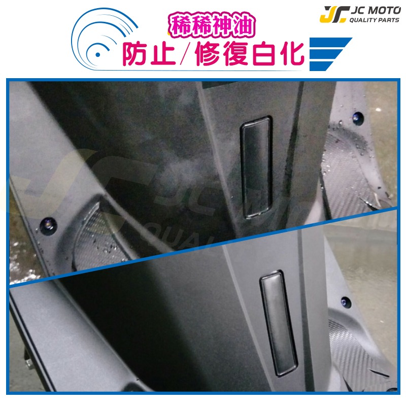 【JC-MOTO】 稀稀神油 + DIY洗車組 洗車 車體美容 洗車工具 水蠟 機車蠟 汽車蠟 棕梠蠟 CC神油-細節圖6