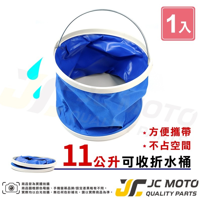 【JC-MOTO】 DIY 攜帶式 潔車套組 洗車工具 可收折 水桶 輪圈刷 羊毛手套 打蠟綿 洗車海綿-細節圖3