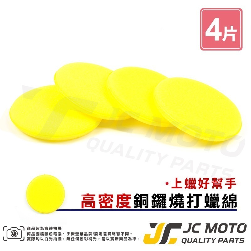 【JC-MOTO】 DIY 攜帶式 潔車套組 洗車工具 可收折 水桶 輪圈刷 羊毛手套 打蠟綿 洗車海綿-細節圖4