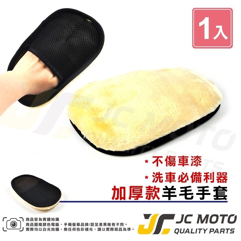 【JC-MOTO】 DIY 攜帶式 潔車套組 洗車工具 可收折 水桶 輪圈刷 羊毛手套 打蠟綿 洗車海綿-細節圖5