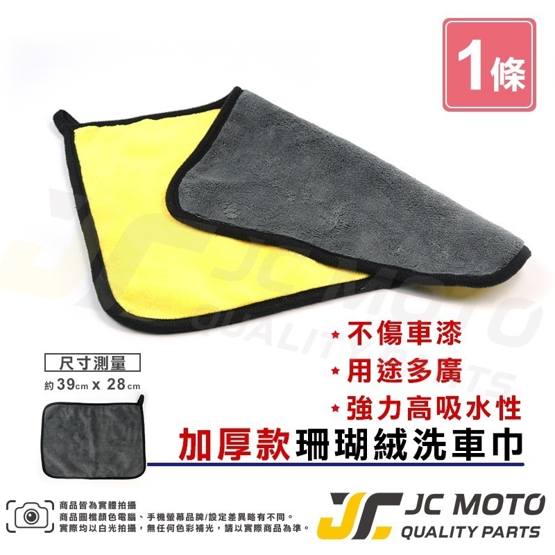 【JC-MOTO】 DIY 攜帶式 潔車套組 洗車工具 可收折 水桶 輪圈刷 羊毛手套 打蠟綿 洗車海綿-細節圖6