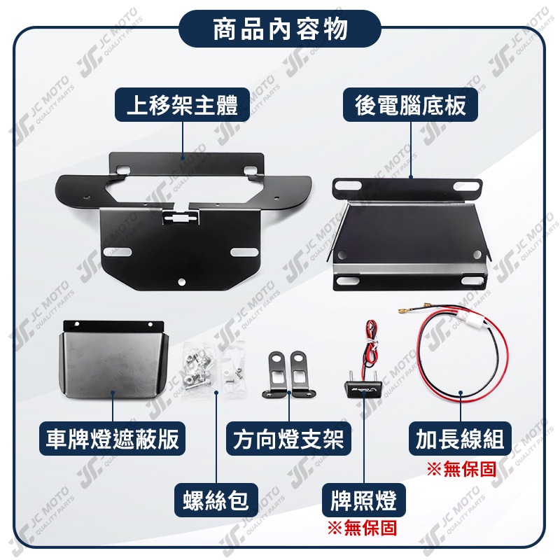 【JC-MOTO】 APEXX 短牌架 BWS水冷 車牌架 翹牌 車牌 車牌上移 車牌LED燈-細節圖4
