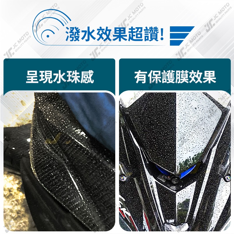 【JC-MOTO】 稀稀神油 洗車 車體美容 C神油 洗車工具 水蠟 機車蠟 汽車蠟 棕梠蠟CC神油-細節圖5