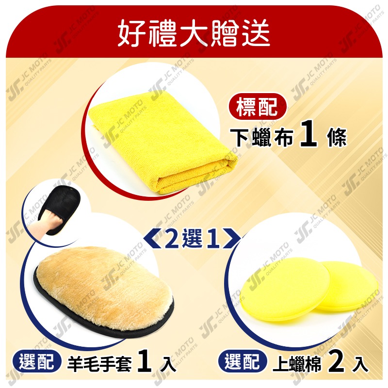 【JC-MOTO】 稀稀神油 洗車 車體美容 C神油 洗車工具 水蠟 機車蠟 汽車蠟 棕梠蠟CC神油-細節圖7