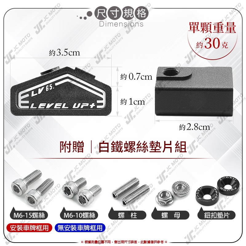 【JC-MOTO】 升級家+ 固定翹牌架 多角度翹牌磚 車牌架 車牌 翹牌 高低可調 2種角度-細節圖3