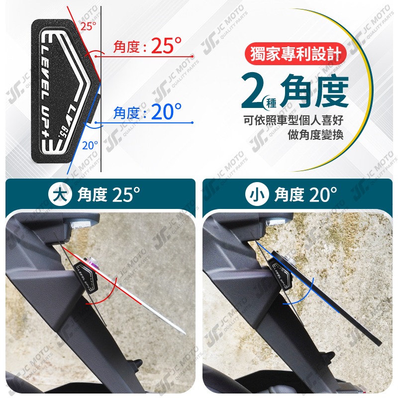 【JC-MOTO】 升級家+ 固定翹牌架 多角度翹牌磚 車牌架 車牌 翹牌 高低可調 2種角度-細節圖5