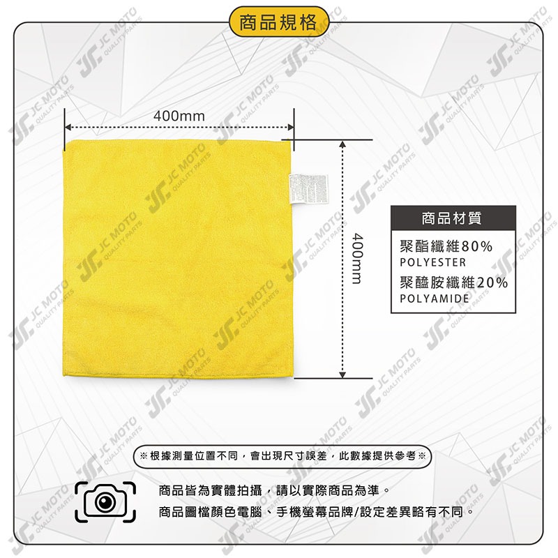 【JC-MOTO】 車體美容 洗車布 超細纖維洗車毛巾 吸水毛巾 下蠟布 擦車毛巾-細節圖9