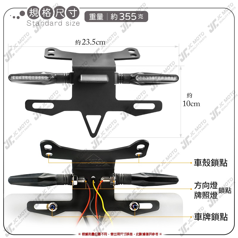 【JC-MOTO】 升級家+ FORCE 短牌架 後牌架 上移牌架 翹牌架 車牌架 車牌LED燈 LV10-細節圖3