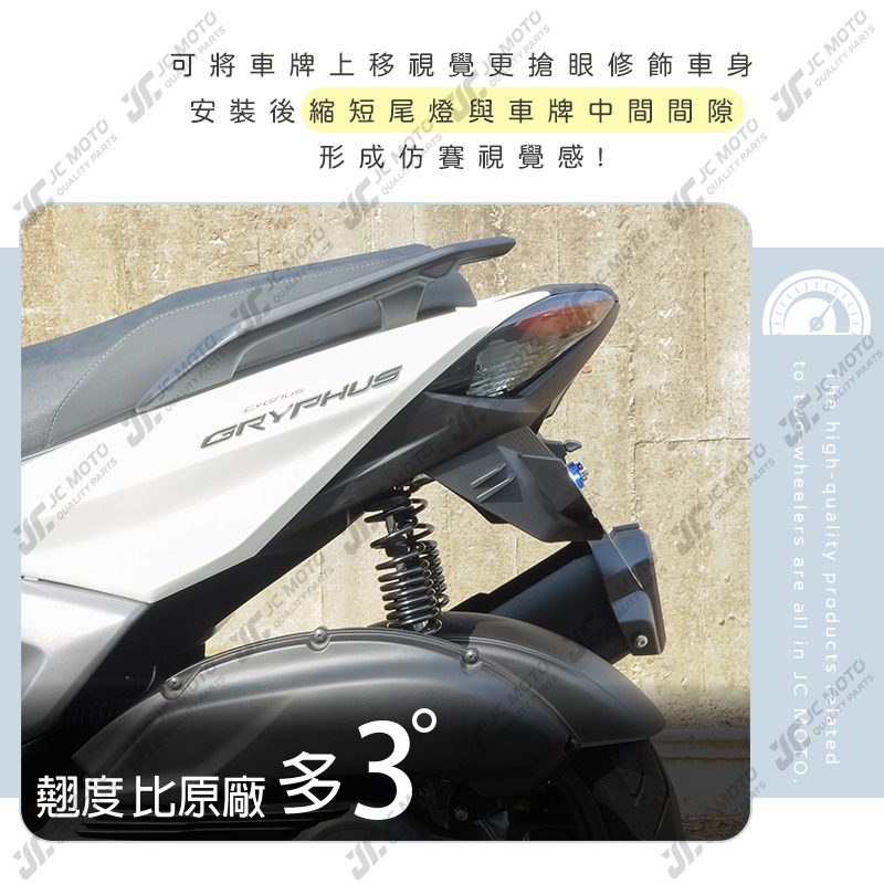 【JC-MOTO】 勁戰六代 車牌 車牌架 翹牌 車牌版 上移後牌架 APEXX 直上安裝 鍍鈦螺絲-細節圖7