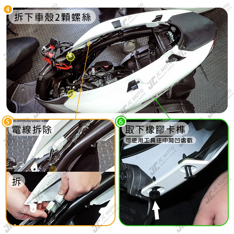 【JC-MOTO】 勁戰六代 車牌 車牌架 翹牌 車牌版 上移後牌架 APEXX 直上安裝 鍍鈦螺絲-細節圖9