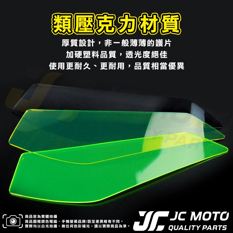 【JC-MOTO】 DRG 大燈護片 大燈貼片 保護燈片 大燈殼 3M子母扣固定-細節圖4