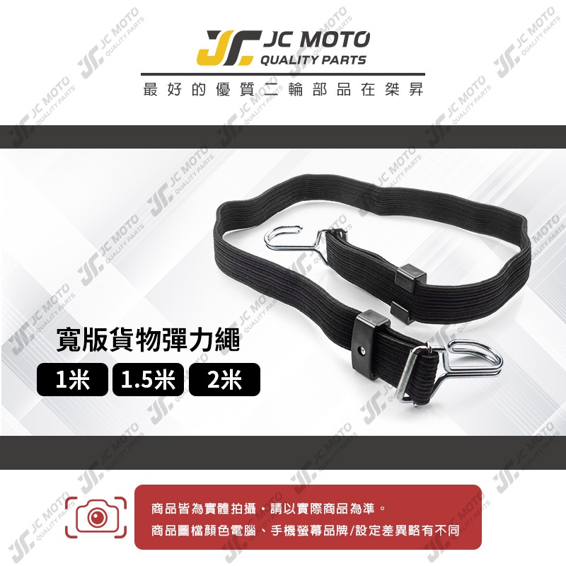 【JC-MOTO】 貨物綑綁帶 機車綁帶 彈力綑綁繩 綁帶 彈性繩 彈力繩 貨物綁帶 保溫箱 外送包 外送-細節圖3