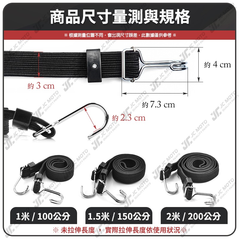 【JC-MOTO】 貨物綑綁帶 機車綁帶 彈力綑綁繩 綁帶 彈性繩 彈力繩 貨物綁帶 保溫箱 外送包 外送-細節圖4