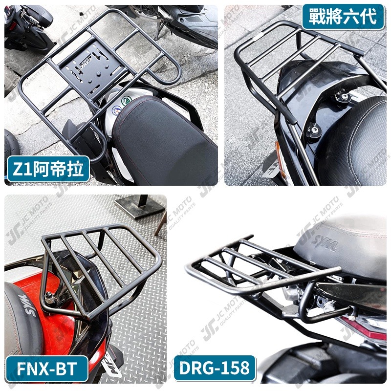 【JC-MOTO】 後貨架 貨架 外送架 置物架 大底版 快拆後架 油車 DRG JETS FNX 三陽車系-細節圖3