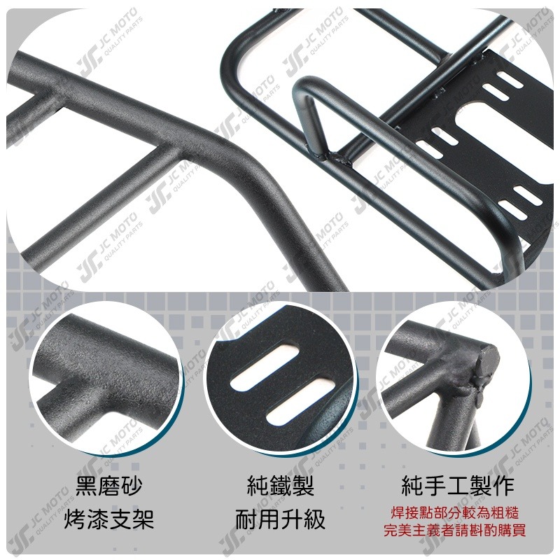 【JC-MOTO】 後貨架 貨架 外送架 置物架 大底版 快拆後架 油車 DRG JETS FNX 三陽車系-細節圖4