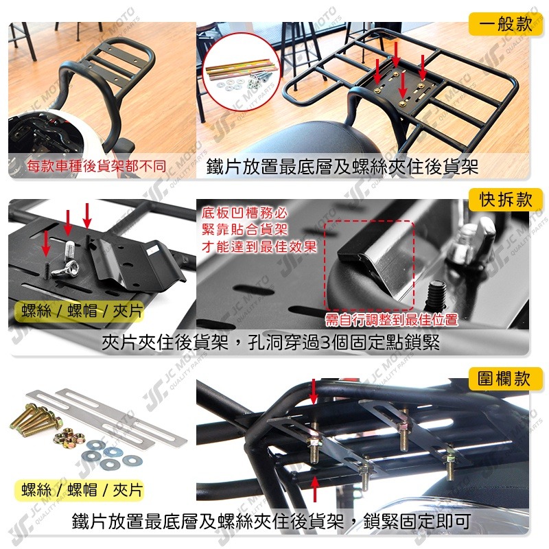 【JC-MOTO】 後貨架 貨架 外送架 置物架 大底版 快拆後架 油車 DRG JETS FNX 三陽車系-細節圖6