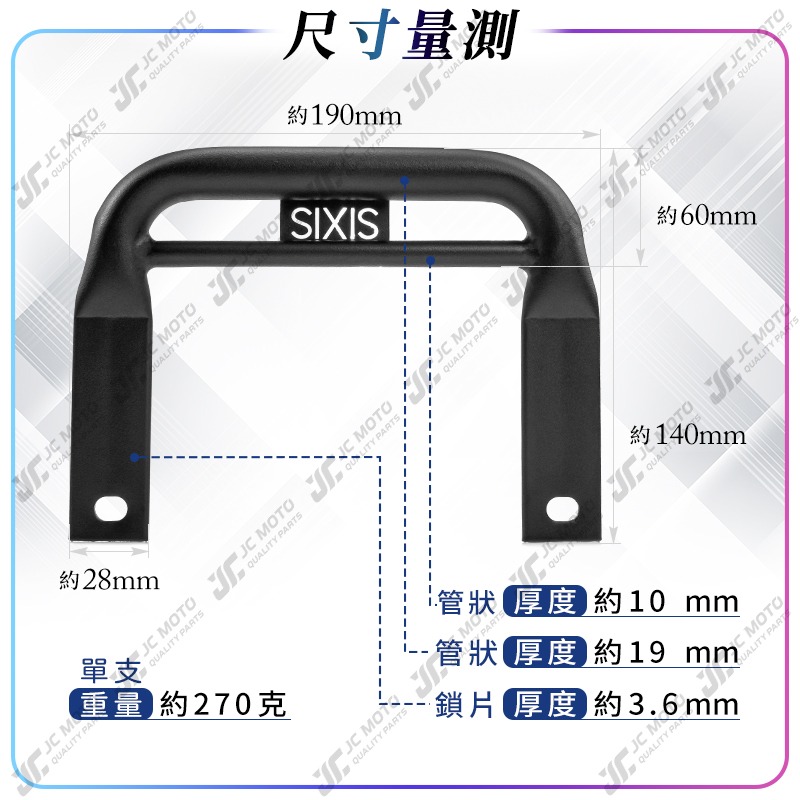 【JC-MOTO】 SIXIS 4MICA延伸貨架 飛翼管折 貨架加大 空間加大-細節圖4