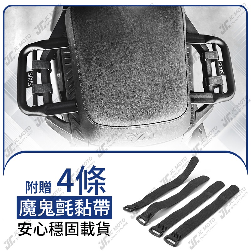 【JC-MOTO】 SIXIS 4MICA延伸貨架 飛翼管折 貨架加大 空間加大-細節圖6