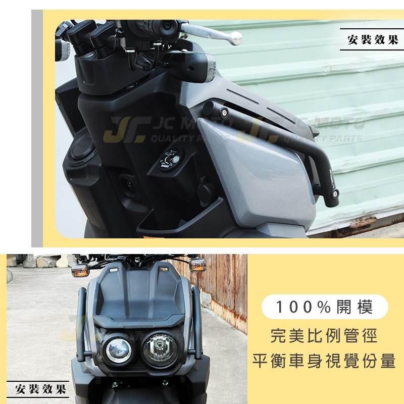 【JC-MOTO】 APEXX BWS前車身保桿 前扶手 保護桿 車身強化 提升美觀-細節圖7