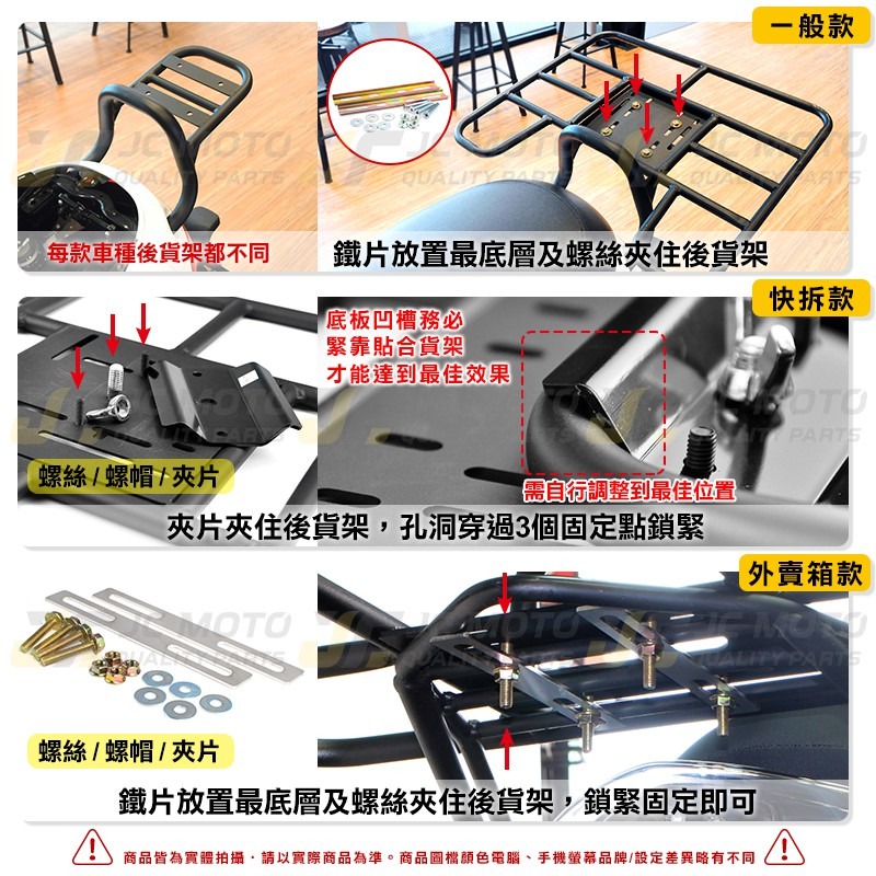 【JC-MOTO】 後貨架 貨架 載貨架 大貨架 大平台 後架 置物架 外送架 大底版 快拆後架-細節圖2