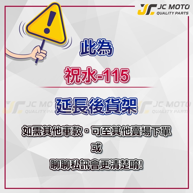 【JC-MOTO】 JOGSWEET 後貨架 外送架 載貨架 加強型支架 穩固 耐用 可搭配 行李箱 大平台-細節圖2