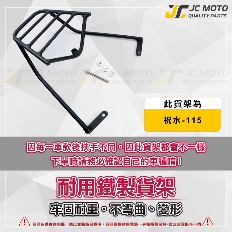 【JC-MOTO】 JOGSWEET 後貨架 外送架 載貨架 加強型支架 穩固 耐用 可搭配 行李箱 大平台-細節圖3