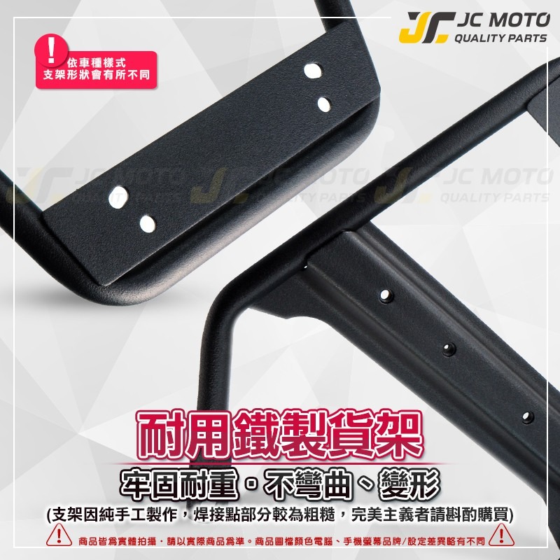 【JC-MOTO】 勁戰 後貨架 外送架 載貨架 加強型支架 穩固 耐用 可搭配 行李箱 大平台-細節圖5