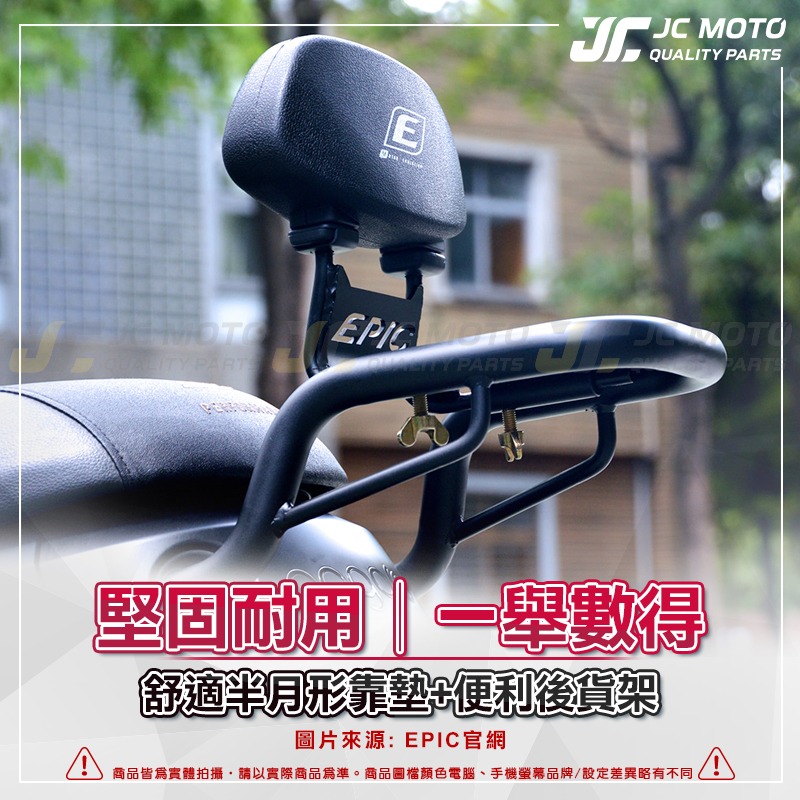 【JC-MOTO】 EPIC G2 後貨架 後靠背 後架 靠背 伸縮可調整 載貨架 靠墊 安全靠背 GOGORO2-細節圖6