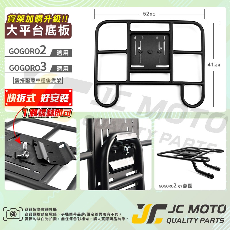 【JC-MOTO】 EPIC GOGORO2 AI-1 EC05 貨架 後扶手 置物架 載貨架 置物後架 扶手-細節圖5