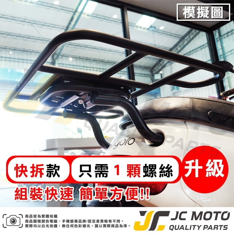 【JC-MOTO】 EPIC GOGORO2 AI-1 EC05 貨架 後扶手 置物架 載貨架 置物後架 扶手-細節圖7