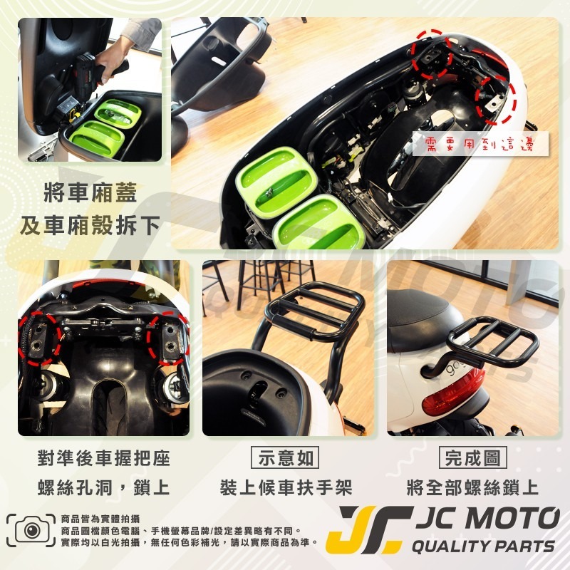 【JC-MOTO】 EPIC GOGORO2 AI-1 EC05 貨架 後扶手 置物架 載貨架 置物後架 扶手-細節圖8