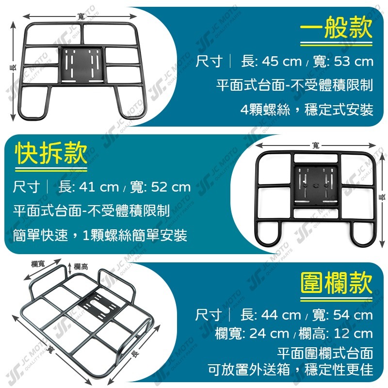 【JC-MOTO】 後貨架 貨架 外送架 置物架 大底版 快拆後架 G2 AI 電動車 油車-細節圖3