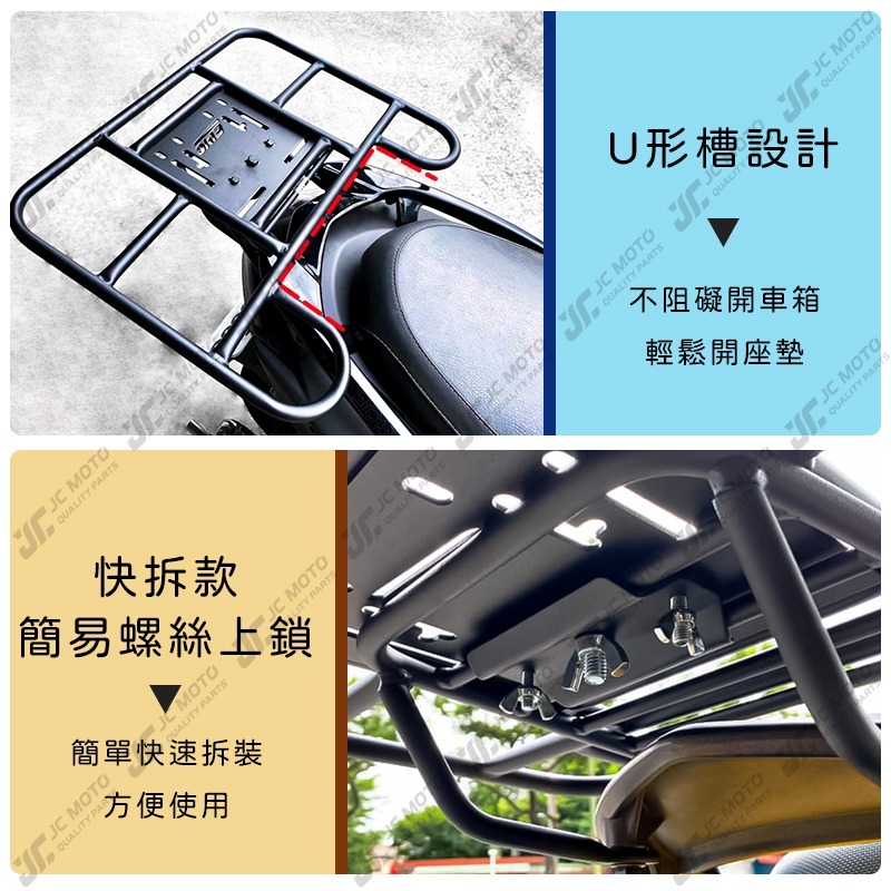 【JC-MOTO】 後貨架 貨架 外送架 置物架 大底版 快拆後架 G2 AI 電動車 油車-細節圖6