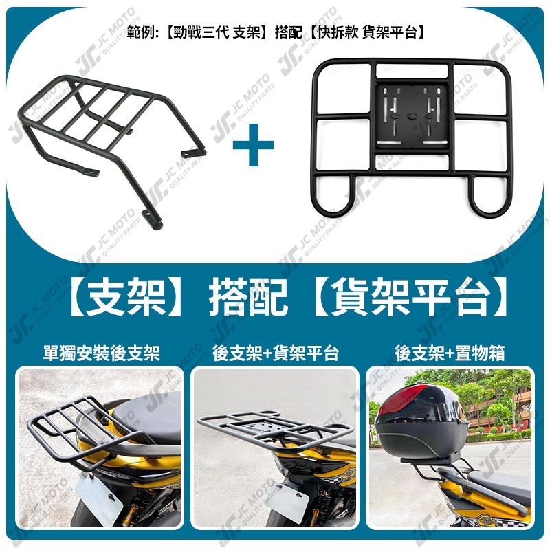 【JC-MOTO】 後貨架 貨架 外送架 置物架 大底版 快拆後架 G2 AI 電動車 油車-細節圖8