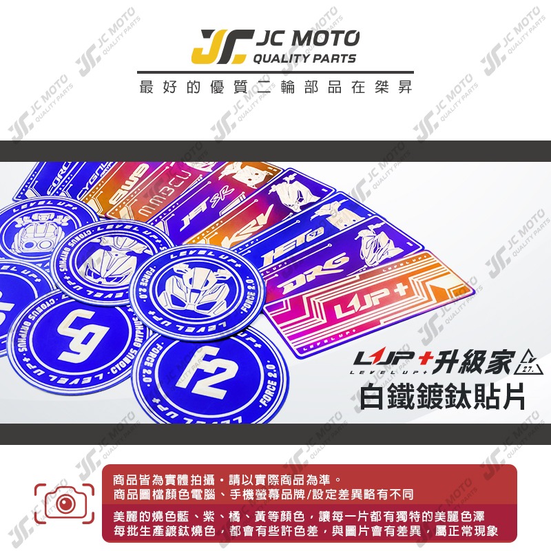 【JC-MOTO】 升級家 反光片 鍍鈦 貼片 LOGO 貼紙 方型反光片 反光貼片 FORCE2.0 勁戰-細節圖3