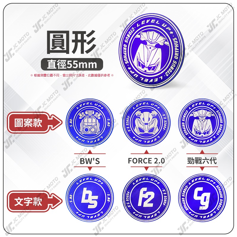 【JC-MOTO】 升級家 反光片 鍍鈦 貼片 LOGO 貼紙 方型反光片 反光貼片 FORCE2.0 勁戰-細節圖4