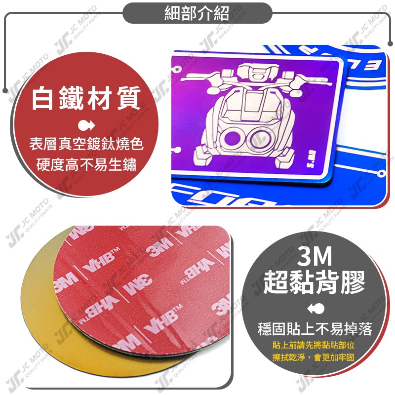 【JC-MOTO】 升級家 反光片 鍍鈦 貼片 LOGO 貼紙 方型反光片 反光貼片 FORCE2.0 勁戰-細節圖6