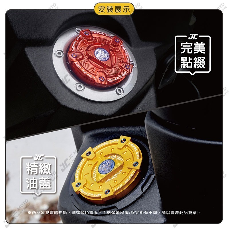 【JC-MOTO】 升級家 油箱蓋 加油蓋 鍍鈦 立體層次 CNC油箱蓋 勁戰 蜂鳥 JETSL AUGUR-細節圖7