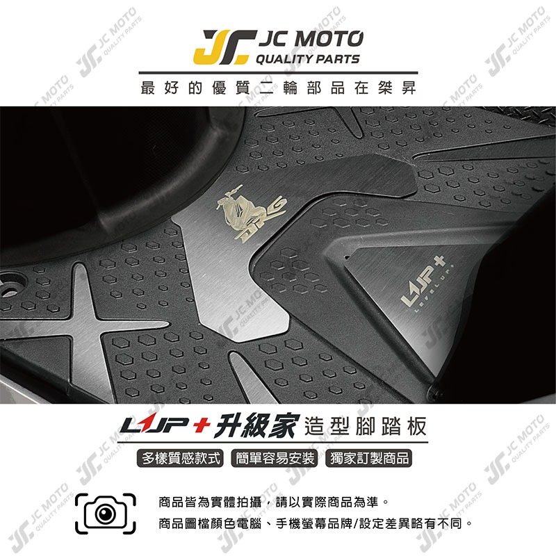 【JC-MOTO】 免運費 升級家 DRG 造型腳踏 腳踏 不鏽鋼 腳踏板 腳踏墊-細節圖3