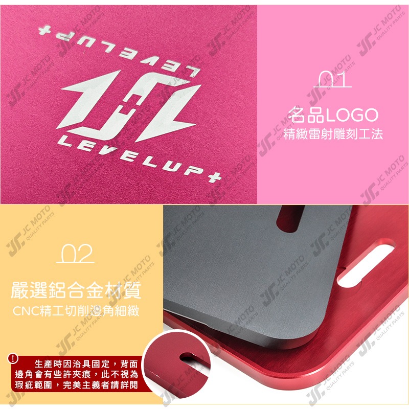 【JC-MOTO】 升級家+ 車牌框 牌照框 薄邊加厚底板 加厚款 鋁合金車牌框 白牌 車牌保護板 小七碼 26*14-細節圖5