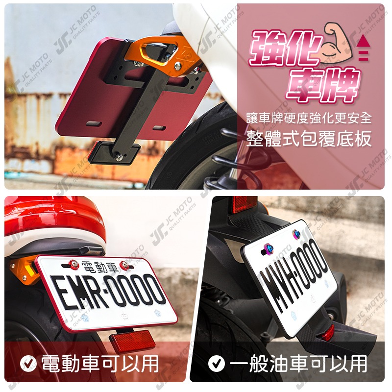 【JC-MOTO】 升級家+ 車牌框 牌照框 薄邊加厚底板 加厚款 鋁合金車牌框 白牌 車牌保護板 小七碼 26*14-細節圖9