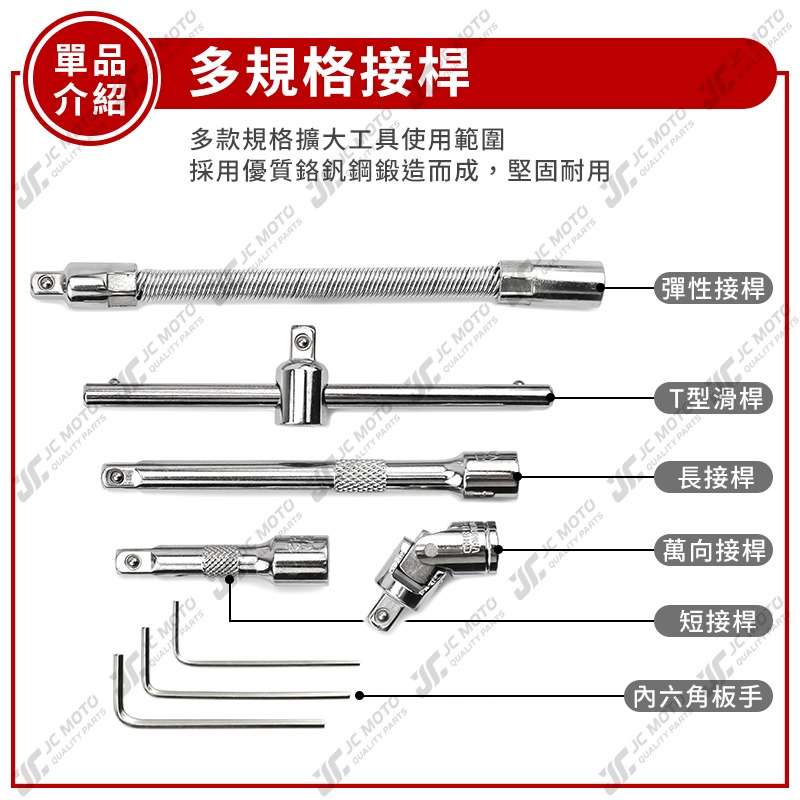 【JC-MOTO】 工具組 機車工具包 萬用工具組 46件工具套組 機車維修工具 拆裝工具-細節圖9